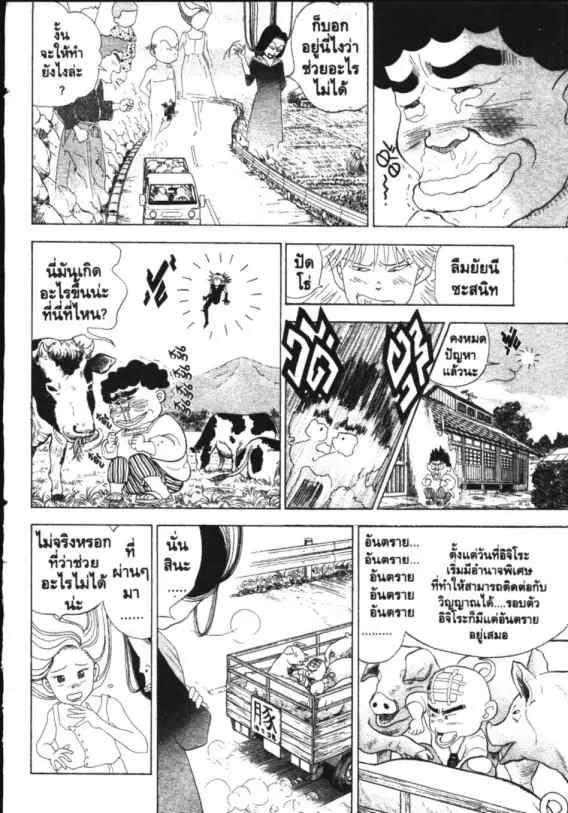 Hanada Shounen-shi - หน้า 28