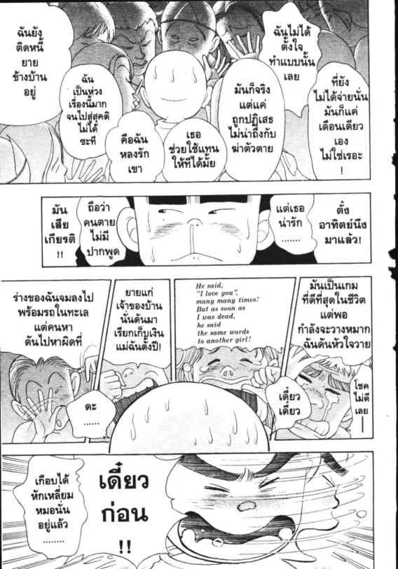 Hanada Shounen-shi - หน้า 4