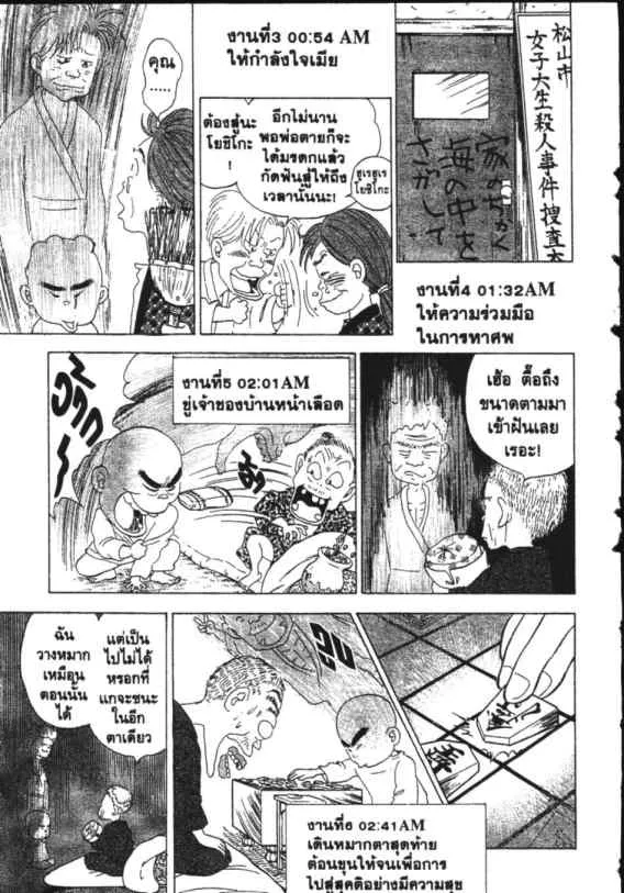 Hanada Shounen-shi - หน้า 8