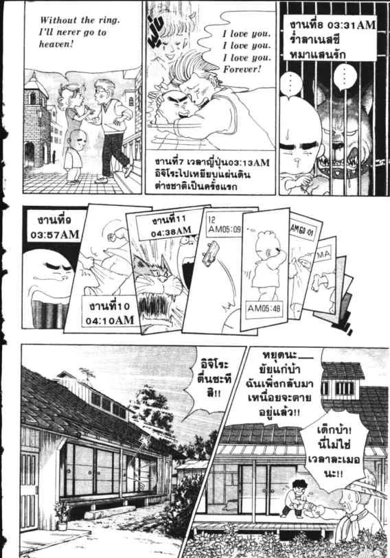 Hanada Shounen-shi - หน้า 9