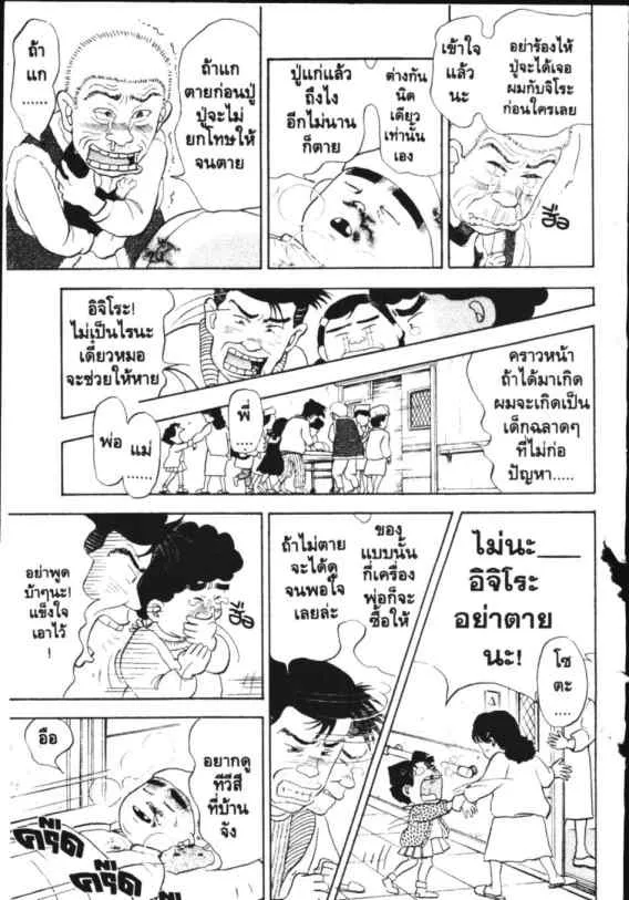 Hanada Shounen-shi - หน้า 17