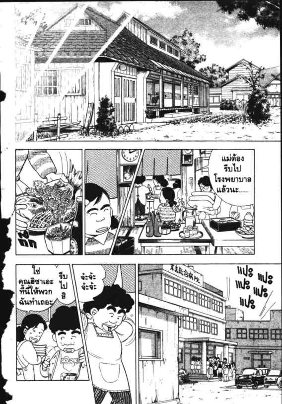 Hanada Shounen-shi - หน้า 22