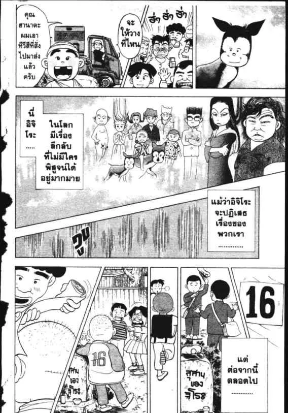 Hanada Shounen-shi - หน้า 27