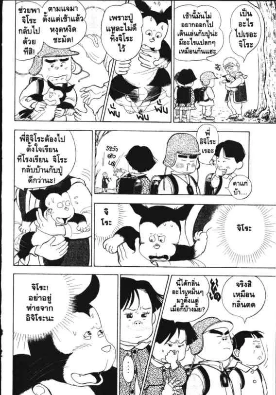 Hanada Shounen-shi - หน้า 3