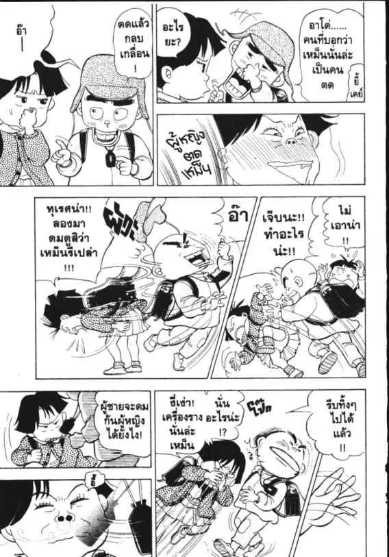 Hanada Shounen-shi - หน้า 4