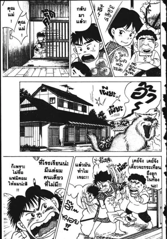 Hanada Shounen-shi - หน้า 10