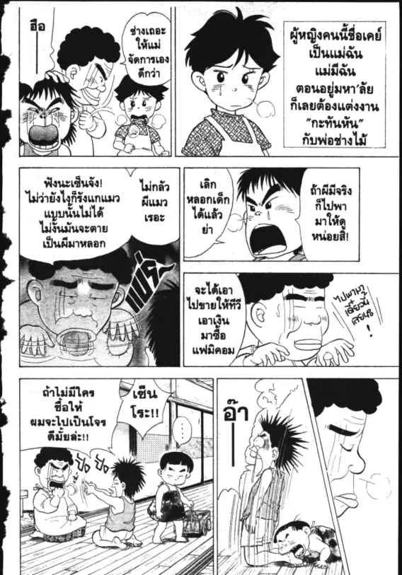 Hanada Shounen-shi - หน้า 11