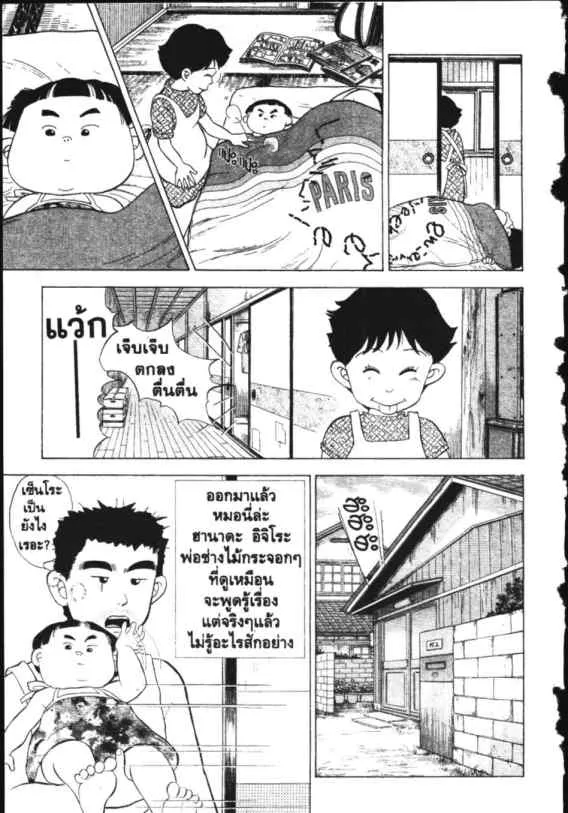 Hanada Shounen-shi - หน้า 14