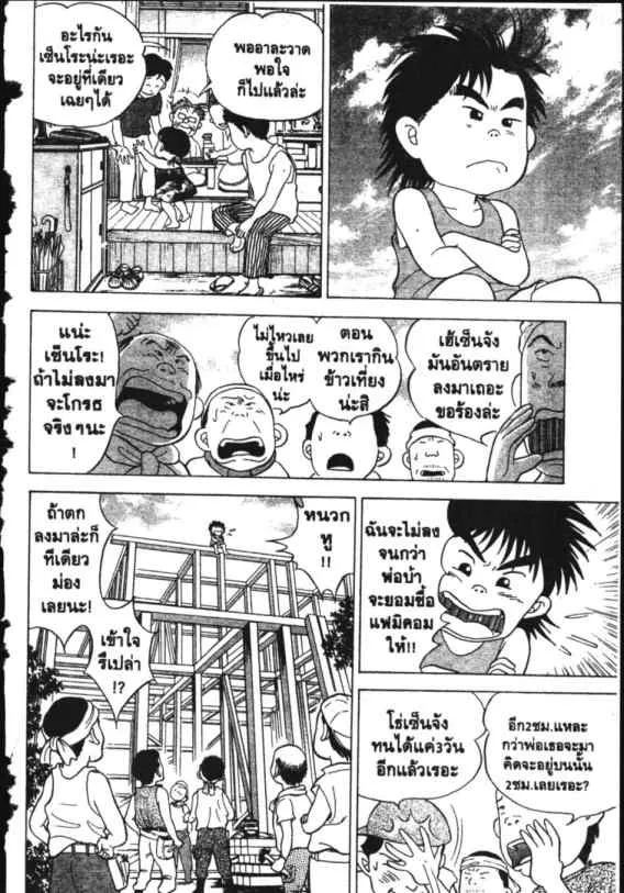 Hanada Shounen-shi - หน้า 15