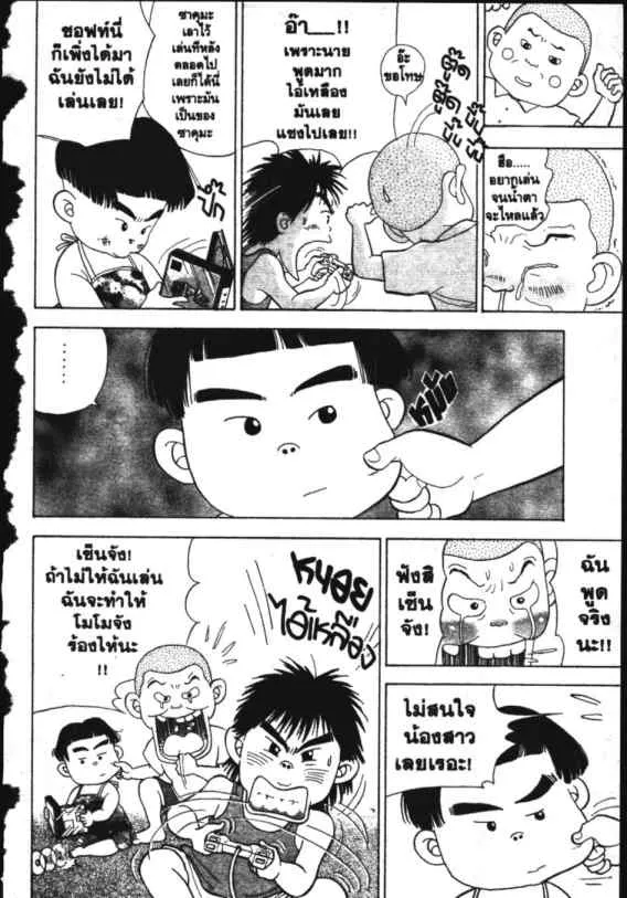 Hanada Shounen-shi - หน้า 2