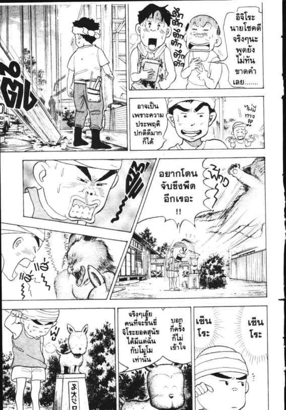 Hanada Shounen-shi - หน้า 24