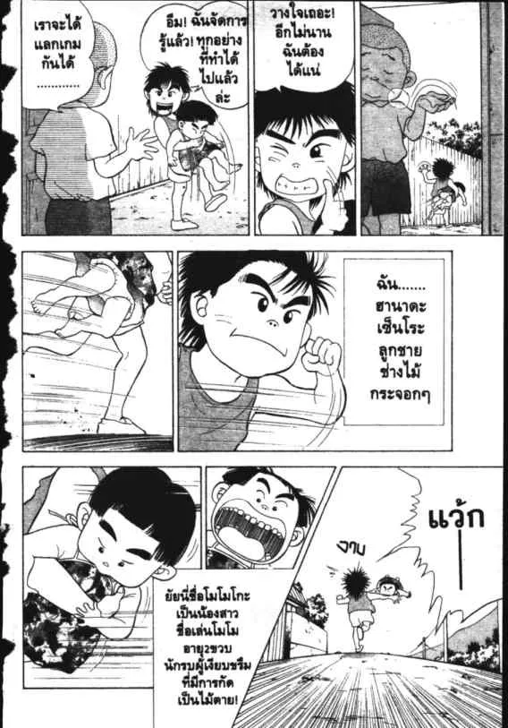 Hanada Shounen-shi - หน้า 4