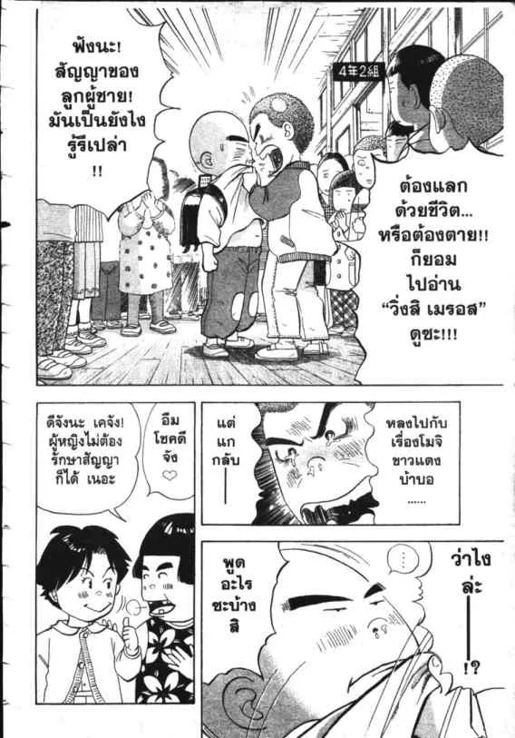 Hanada Shounen-shi - หน้า 10