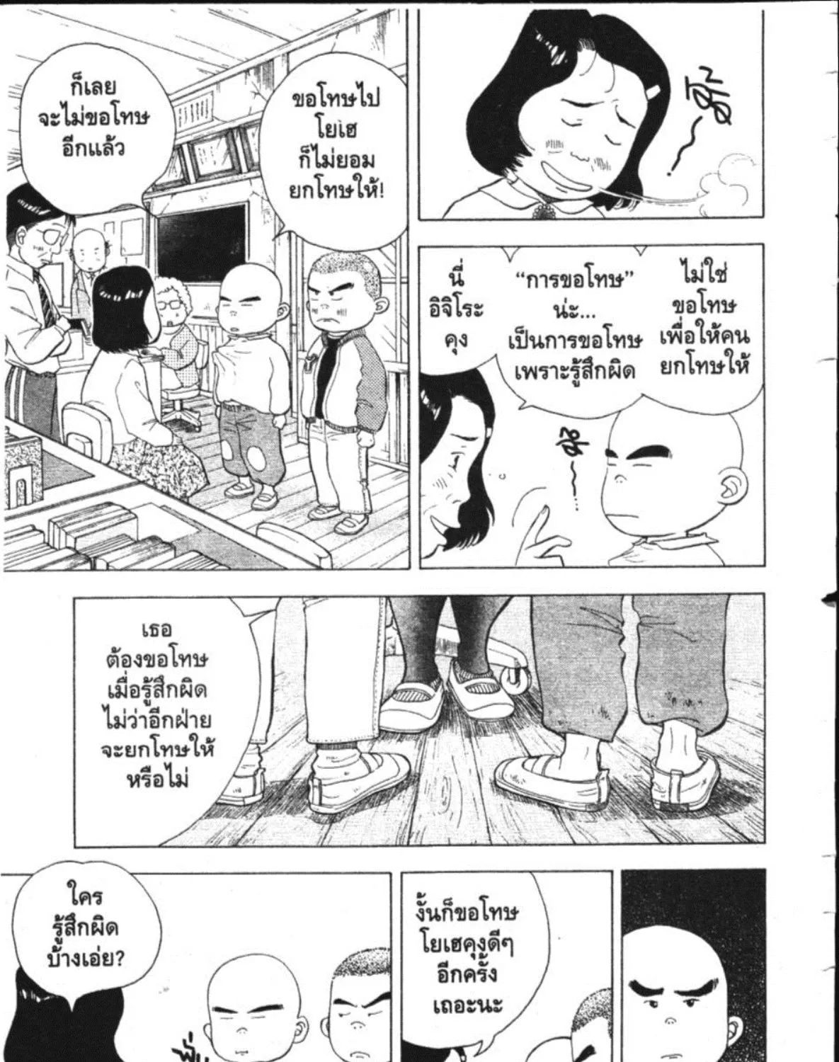 Hanada Shounen-shi - หน้า 13