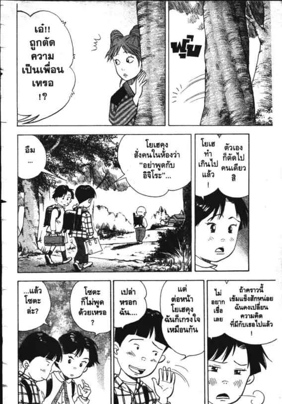 Hanada Shounen-shi - หน้า 17