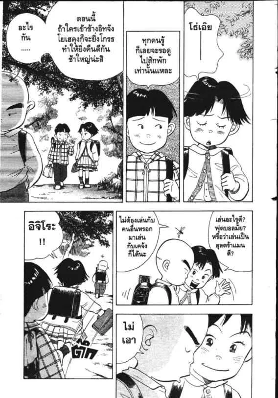 Hanada Shounen-shi - หน้า 18