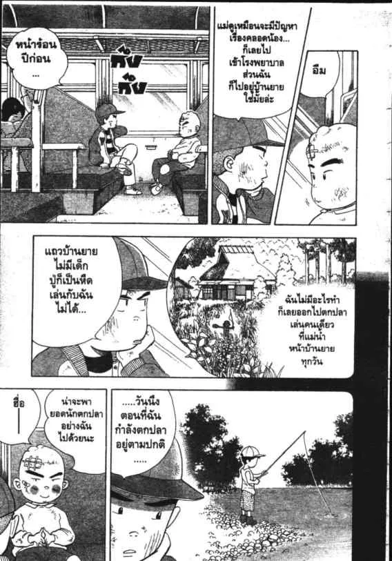 Hanada Shounen-shi - หน้า 24