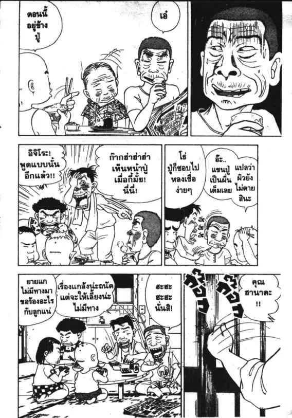 Hanada Shounen-shi - หน้า 11