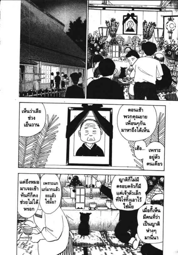 Hanada Shounen-shi - หน้า 15