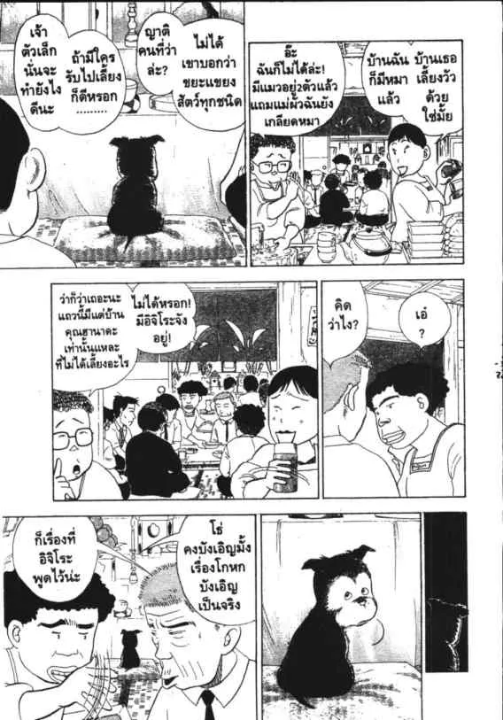 Hanada Shounen-shi - หน้า 16