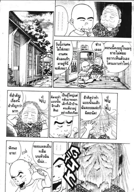 Hanada Shounen-shi - หน้า 17