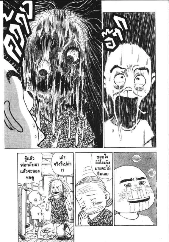 Hanada Shounen-shi - หน้า 18