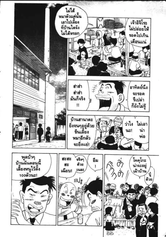 Hanada Shounen-shi - หน้า 19