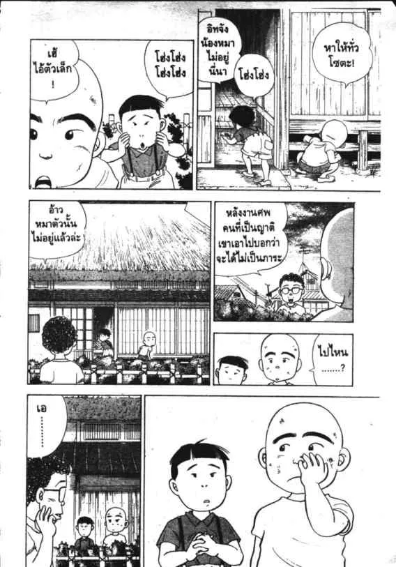 Hanada Shounen-shi - หน้า 22