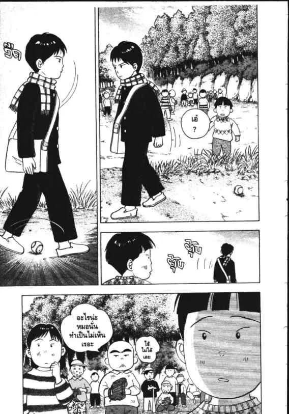 Hanada Shounen-shi - หน้า 4