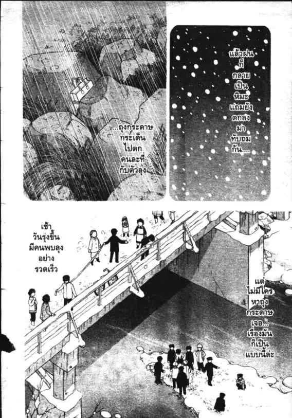 Hanada Shounen-shi - หน้า 51