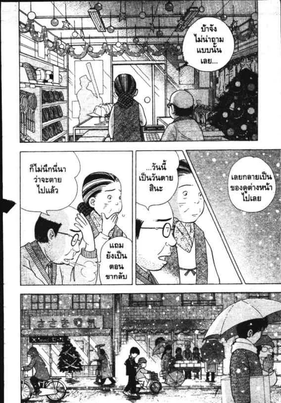 Hanada Shounen-shi - หน้า 11