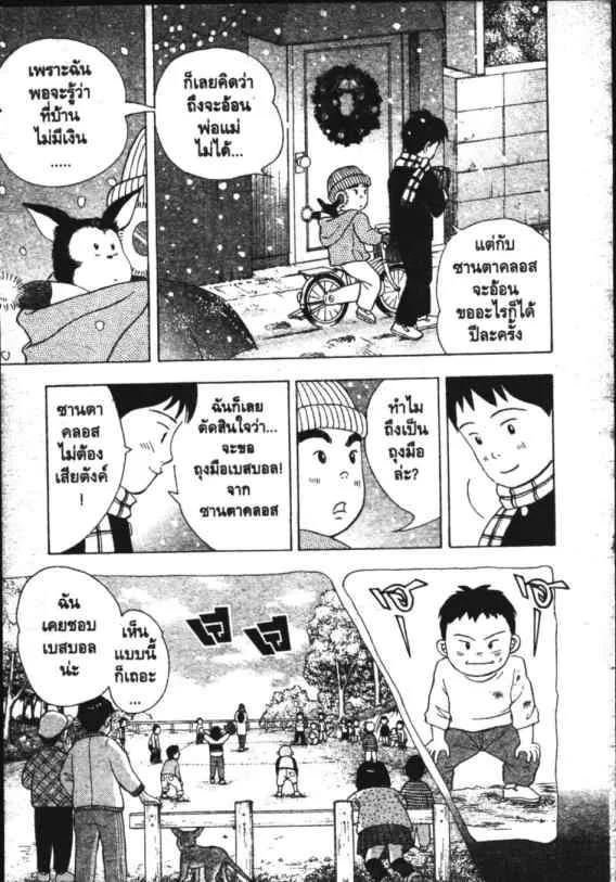 Hanada Shounen-shi - หน้า 14