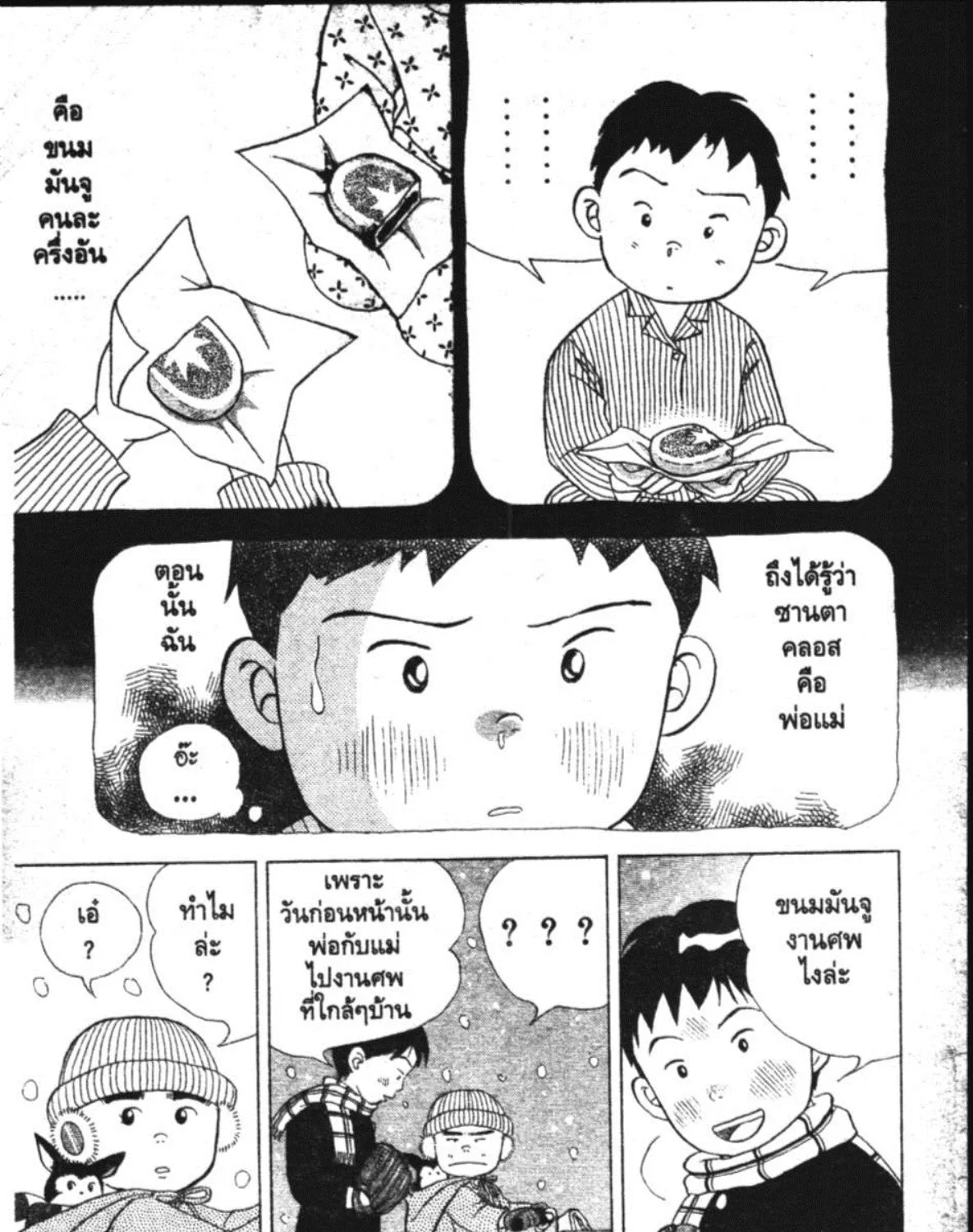 Hanada Shounen-shi - หน้า 18