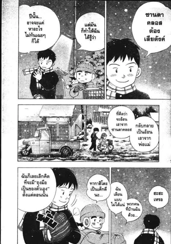 Hanada Shounen-shi - หน้า 22