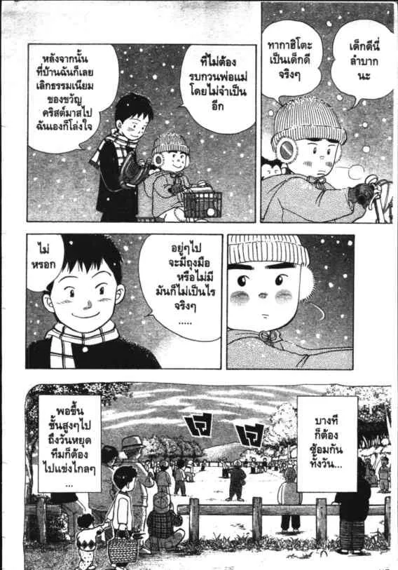 Hanada Shounen-shi - หน้า 26