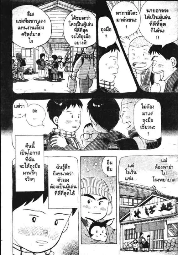 Hanada Shounen-shi - หน้า 30