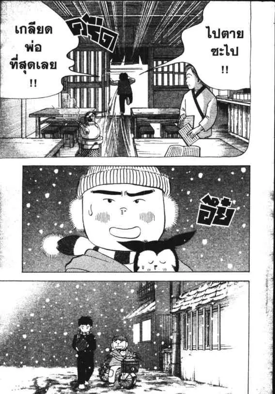 Hanada Shounen-shi - หน้า 35