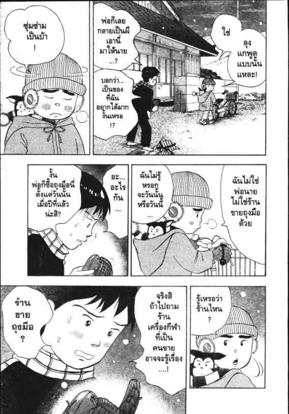 Hanada Shounen-shi - หน้า 4