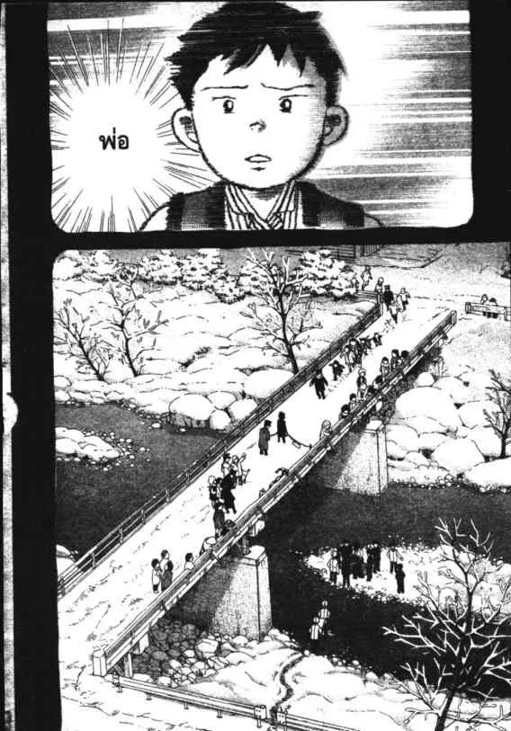 Hanada Shounen-shi - หน้า 41