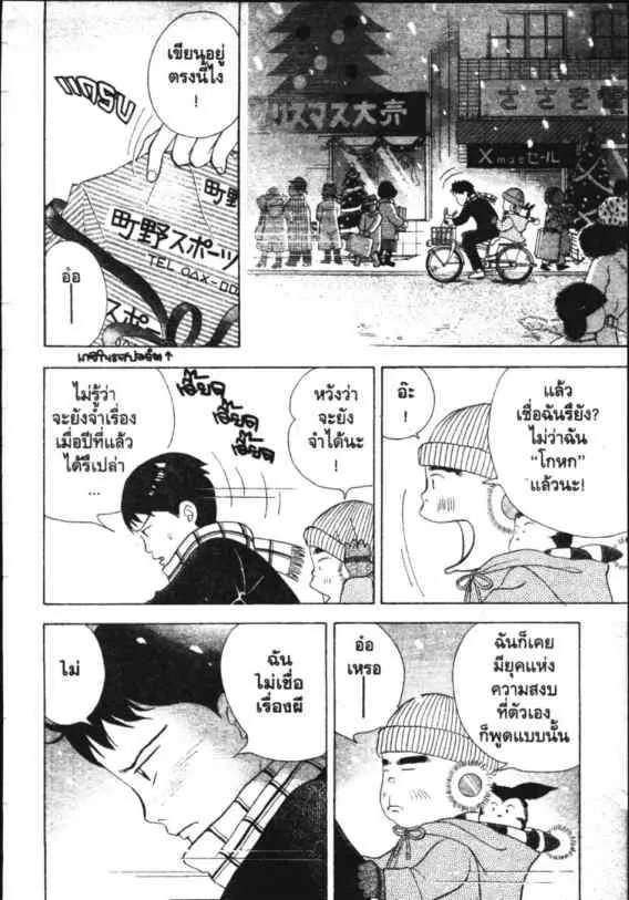 Hanada Shounen-shi - หน้า 5