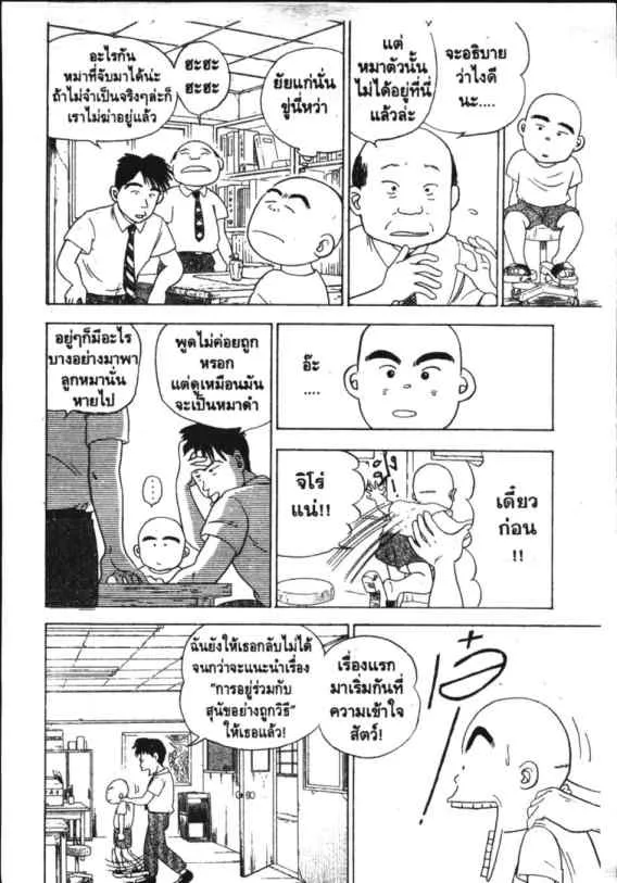 Hanada Shounen-shi - หน้า 15