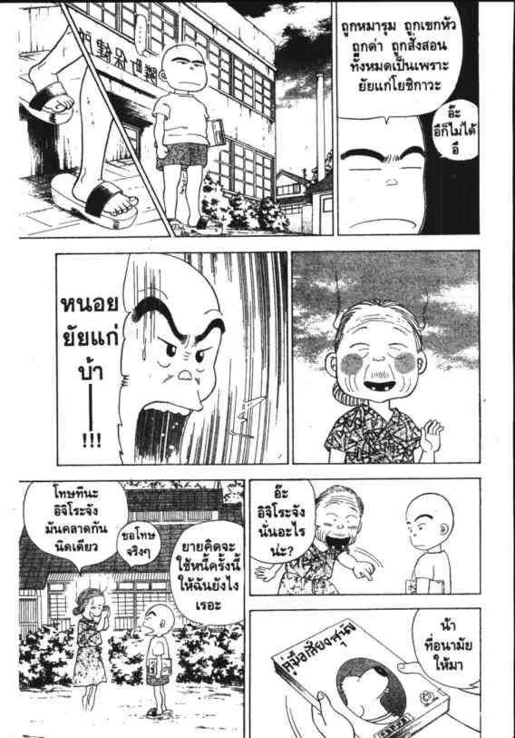 Hanada Shounen-shi - หน้า 16