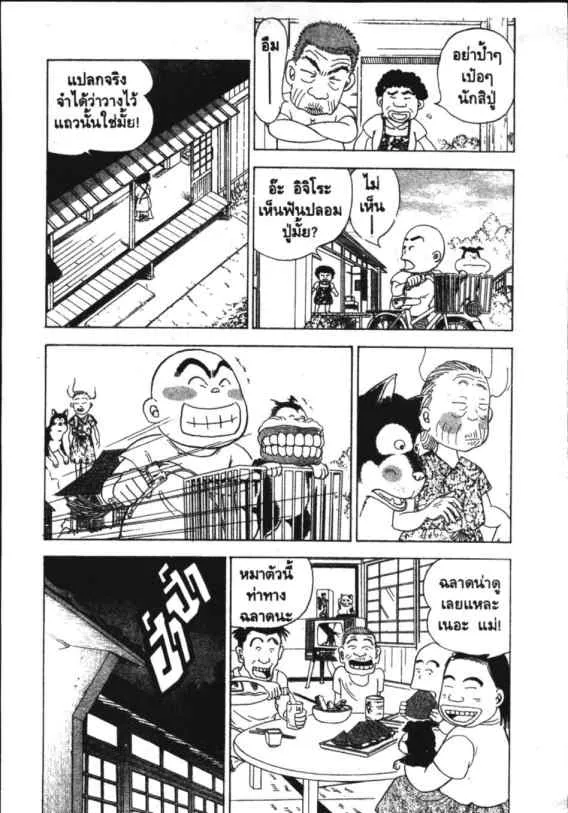 Hanada Shounen-shi - หน้า 19