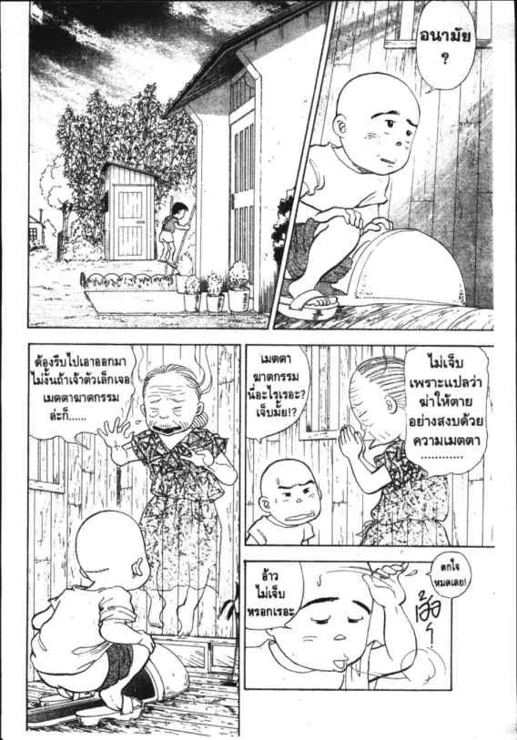 Hanada Shounen-shi - หน้า 2