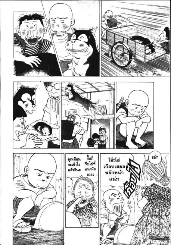 Hanada Shounen-shi - หน้า 4