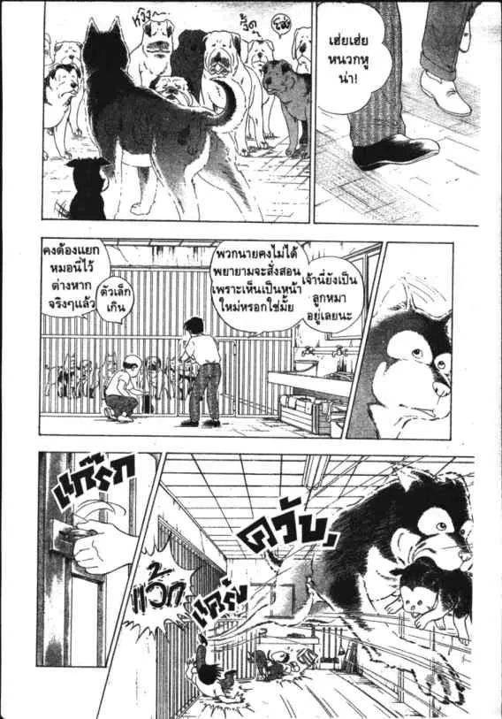 Hanada Shounen-shi - หน้า 8