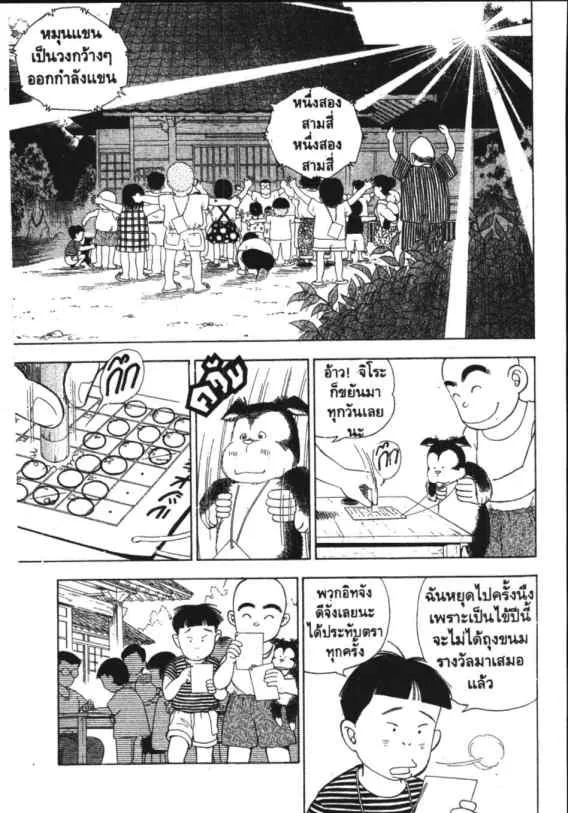 Hanada Shounen-shi - หน้า 1