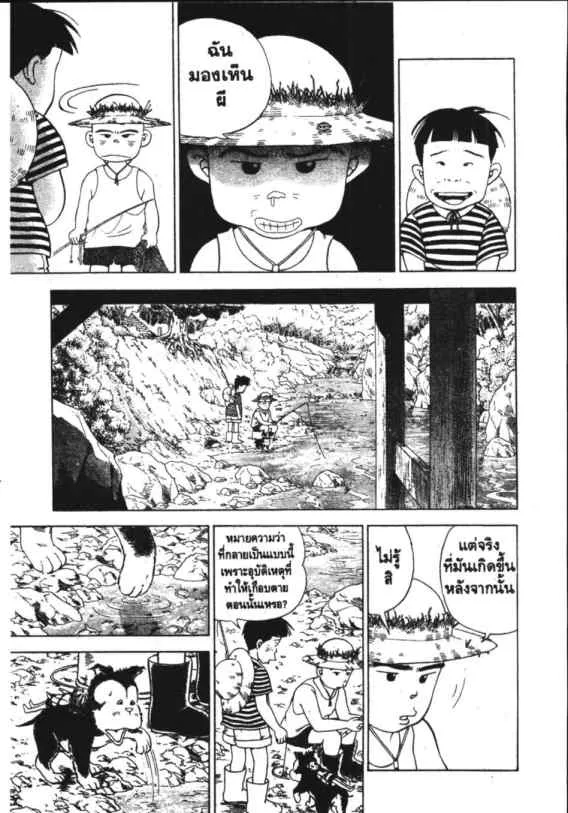 Hanada Shounen-shi - หน้า 14