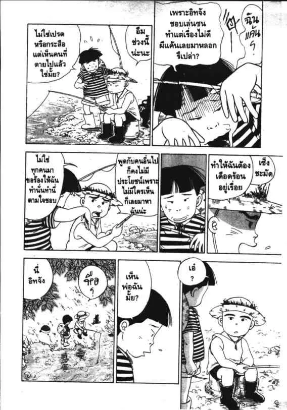 Hanada Shounen-shi - หน้า 15