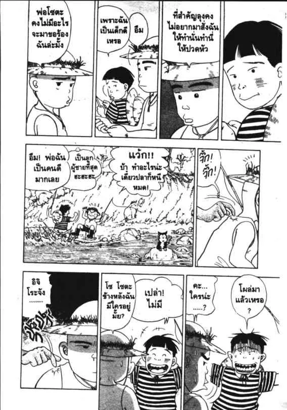 Hanada Shounen-shi - หน้า 17